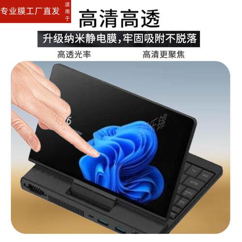 适用壹号本工程师PCA1贴