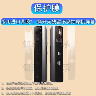 适用于小米智能门锁M40Pro贴膜小米M40Pro猫眼密码锁保护膜双摄全景猫眼AI掌静脉人脸识别指纹锁屏幕非钢化膜