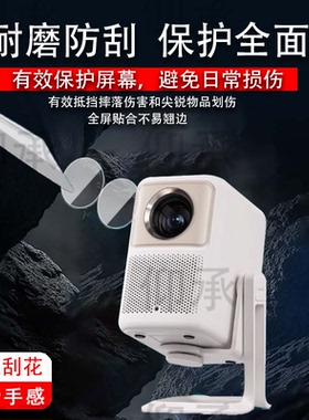 适用于哈趣Q1投影仪贴膜H2小型投影机镜头膜哈趣TX600摄像头膜k2保护膜25新款哈趣NEW K2云台一体屏幕非钢化