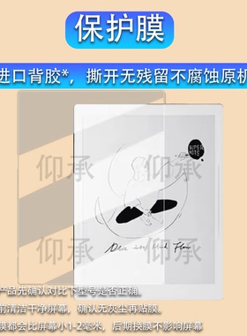 适用于超级笔记Supernote A5X2 Manta贴膜10.7寸墨水屏电子书保护膜A5X2Manta阅读器屏幕膜非钢化书写类纸