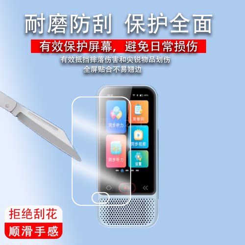 适用于京东方听力宝贴膜小课屏AI智能听力机屏幕膜3寸迷你学习机保护膜京东方播放器屏非钢化膜防指纹防刮