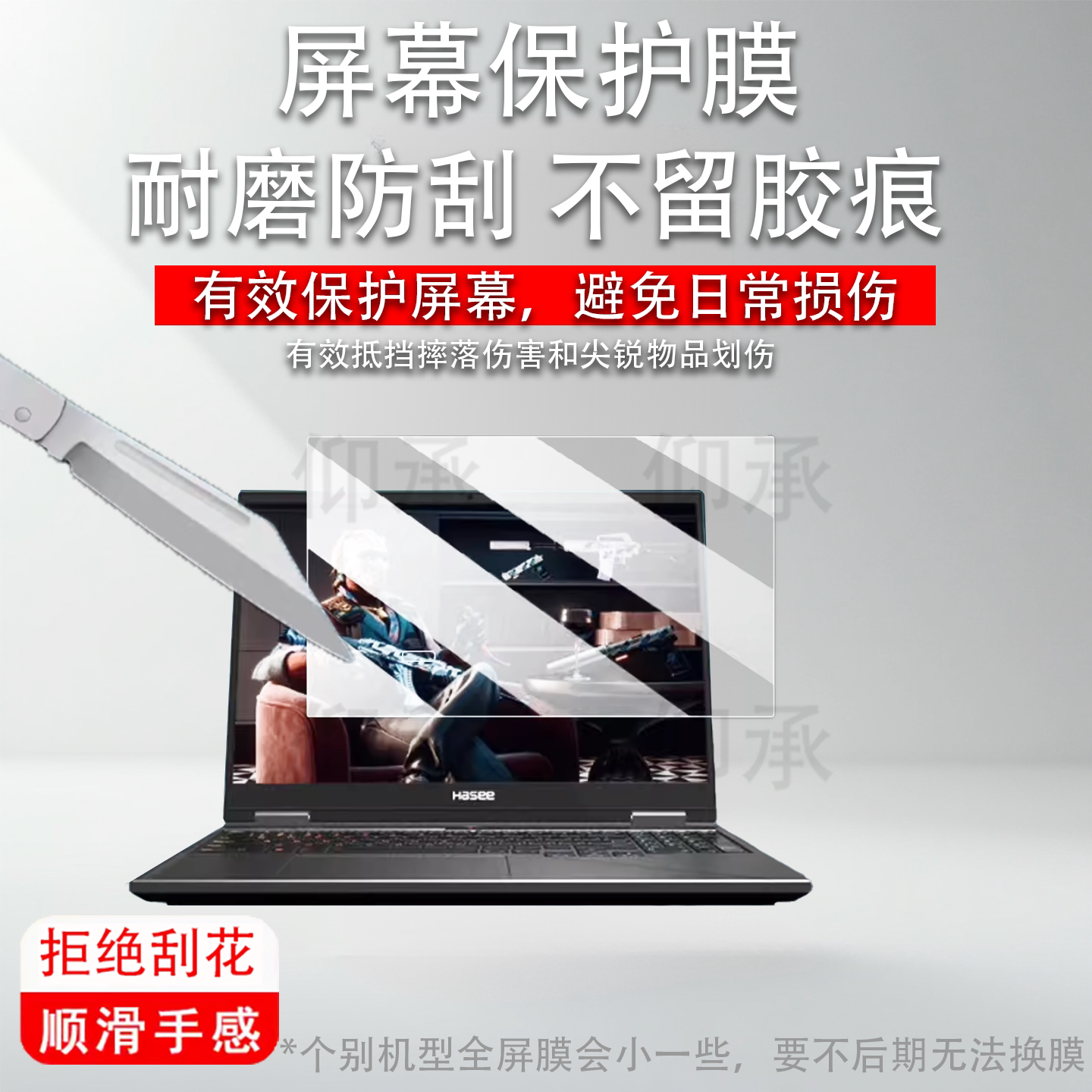 适用于神舟战神T12Pro笔记本钢化膜16寸战神T11Pro屏幕膜战神T10Pro电脑保护贴膜AR高清防爆防刮花