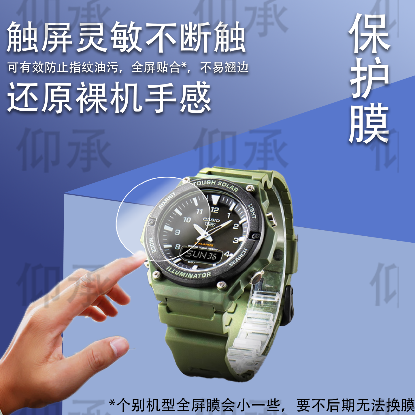 适用于卡西欧AQ-S820手表钢化膜AQS810电子手表保护膜S820W屏幕膜MCW-100手表膜AEQ110圆形高清防刮花