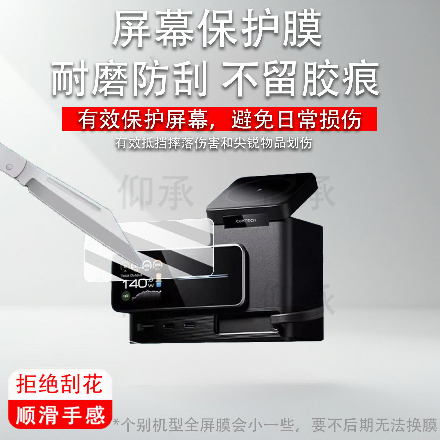 适用CUKTECH酷态科15号超级电能站贴膜10号Plus10号mini6号15号ultraSE充电宝保护套TA1406U非钢化收纳盒