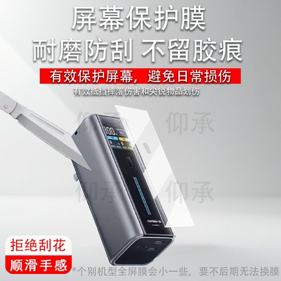 适用于酷态科10号Fusion电能充贴膜二合一BA652U充电宝器10号15号SE快充收纳盒壳6号非钢化ultra保护膜