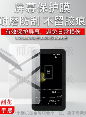 适用于索尼PDT-FP1贴膜6.1英寸屏幕膜索尼新品PDT-FP1便携式5G直播伴侣保护膜PDTFP1无线数据终端非钢化膜防