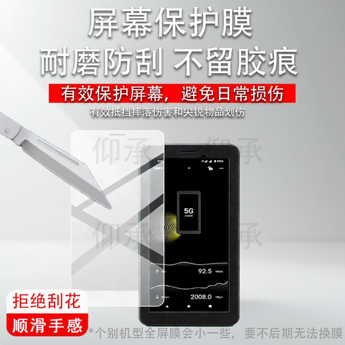 适用于索尼PDT-FP1贴膜6.1英寸屏幕膜索尼新品PDT-FP1便携式5G直播伴侣保护膜PDTFP1无线数据终端非钢化膜防
