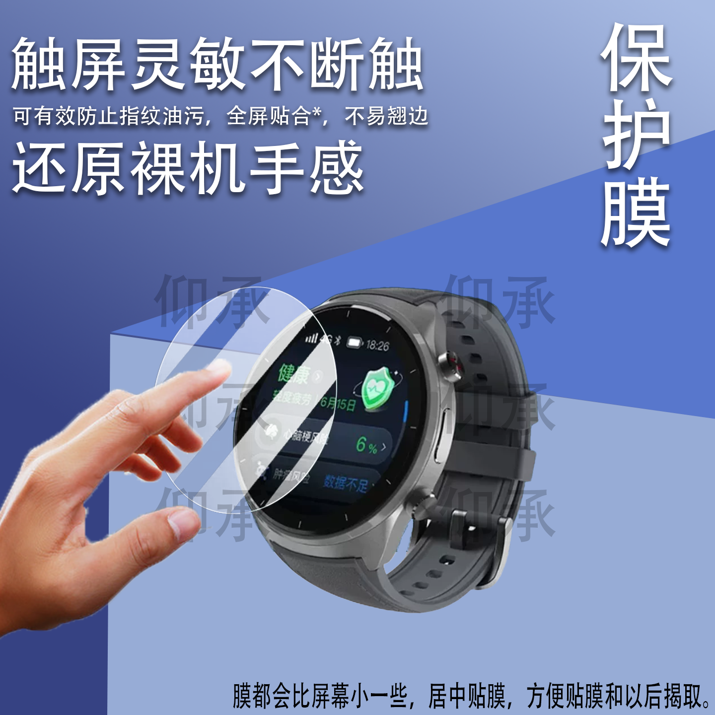 适用于安顿5X手表贴膜智能手表安顿M5非钢化膜生命预警表5X保护膜安顿4X/4XPro高清安顿4A/4APro防爆防刮花 - 实物图
