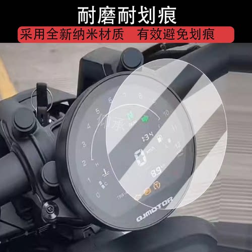 适用于钱江闪600 V2仪表钢化膜摩托车闪600液晶表盘贴膜闪600v2屏幕保护膜V2Classic改装配件250LV防水贴纸