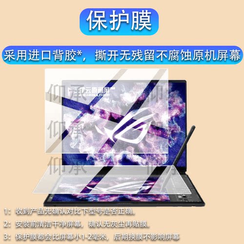 适用ROG幻16双屏2026笔记本贴膜16英寸屏幕膜2026华硕ROG幻16双屏版保护膜新款显示屏非钢化膜AR防刮磨砂蓝光