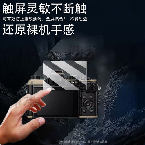 适用于奥之心OM-5 Mark II相相钢化膜奥林巴斯新款OM5屏幕膜奥之心OM-3保护膜微单OM-1配件AR高清OM5二代防爆