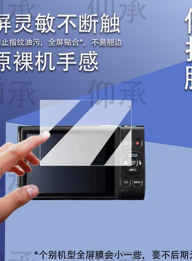 适用于佳能IXUS 285HSA相机钢化膜3寸佳能ixus285HS屏幕膜CCD数码相机佳能IXUS285hsa保护膜AR高清防刮花