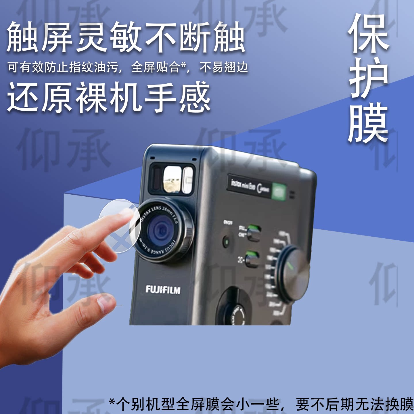 适用FUJIFILM富士instax mini Evo Cinema相机贴膜拍立得相机镜头保护膜miniEvoCinema拍摄屏幕非钢化AR配件图片