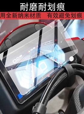 适用25款杰迪K333仪表膜26款杰迪NK333摩托车液晶保护膜nk333车机显示屏幕非钢化膜街车表盘贴膜踏板改装配件