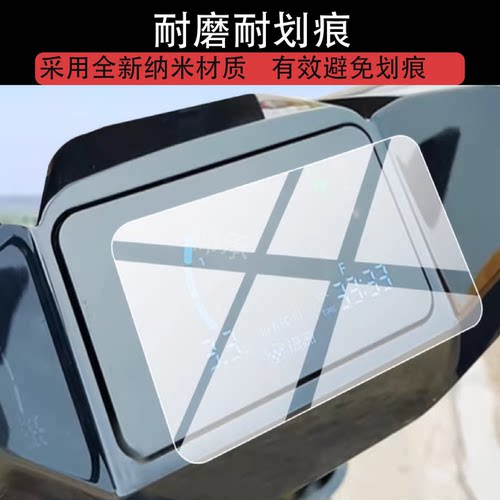 适用绿源S70Pro电动车仪表膜机甲潮玩S70Pro液晶保护膜火眼机甲屏幕非钢化膜新款先锋摩托表盘贴膜电瓶配件