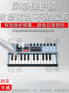 适用美得理C25mini键盘保护膜MEDELI C25mini贴膜0.96寸无线MIDI键盘控制器25键合成器手感键盘屏幕非钢化膜