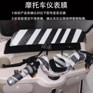 适用于三同su9pro三轮车仪表膜三同速9pro电动车液晶显示屏保护膜非钢化三同苏9pro码表贴膜改装脚垫配件贴纸