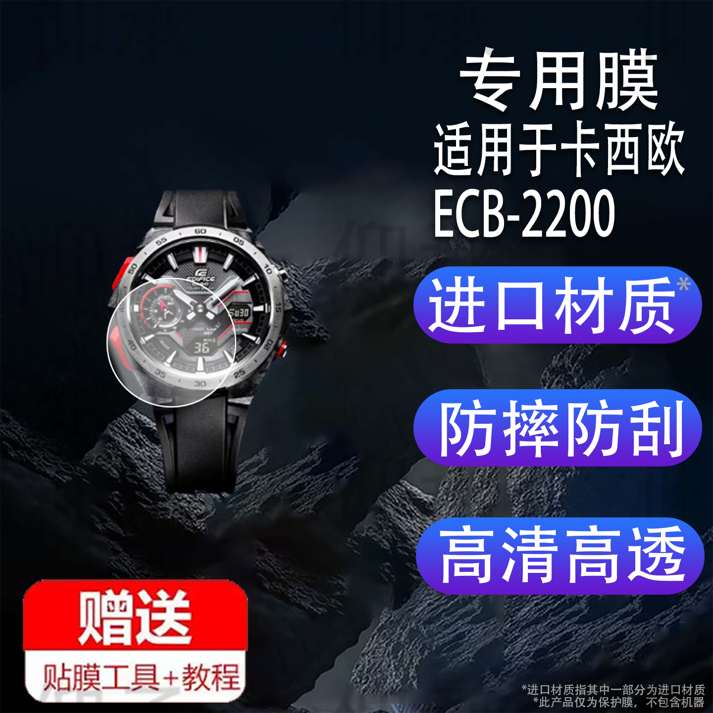 适用于卡西欧ECB-2200手表钢化膜ECB-900保护膜PRG-601智能手表PRW-35屏幕ECB-10D贴膜ECB-40配件ECB950防刮