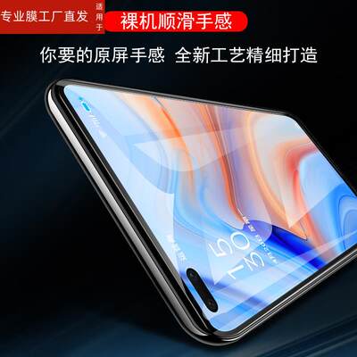 适用opporneo4钢化膜opporeno45g手机oppo全屏reno4opooreno防爆opporen刚neno5g化poopreno04opρoreno4oppo