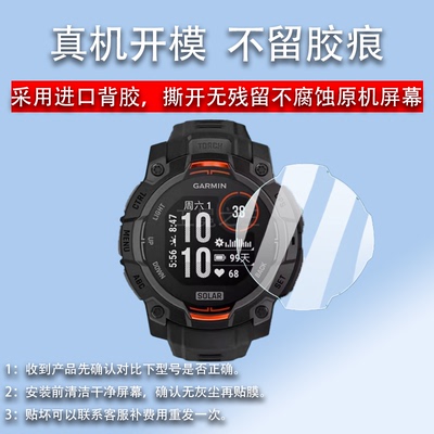 适用于佳明本能Instinct 3手表钢化膜本能Instinct E手表保护膜运动手表屏幕膜本能3太阳能手表镜面膜高清防