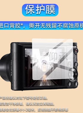 适用三星wb150f相机贴膜wb500/S600数码WB150F/st200非钢化S760/i50/i70/Pl65/st80保护膜a55w配件wb280/Pl55