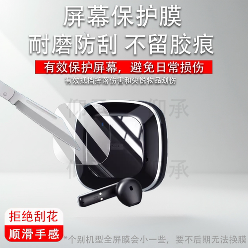 适用于Retroid Pocket蓝牙耳机贴膜新款RP游戏耳机保护膜Retroid Pocket H1专用蓝牙耳机非钢化高清防爆防刮