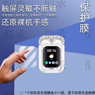 适用于荣耀亲选iotapk Al通话耳机贴膜智能耳机HDL-ME00屏幕膜非钢化膜翻译通话降噪耳机保护膜高清防爆防刮
