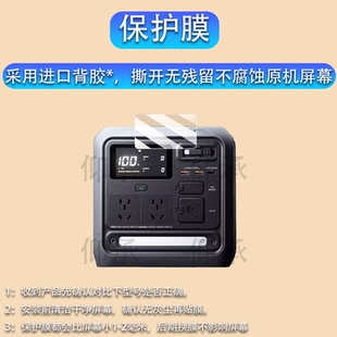 适用大疆Power1000 Mini贴膜户外电源power1000钢化膜power500屏幕膜DJI无人机超级快充2000保护膜1000V2防刮