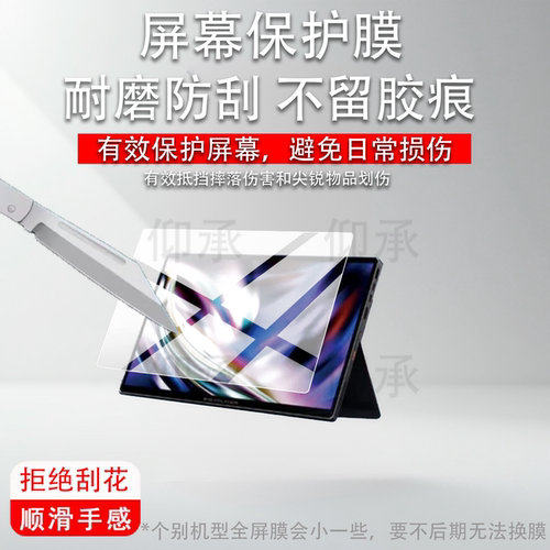 适用壹号本OneXPlayer游侠SuperV保护膜14寸屏幕Ultra X7壹号本super v笔记本平板贴膜AR壹号本v电脑非钢化膜