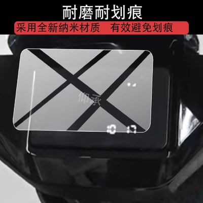 适用于雅迪魔方仪表膜雅迪魔方-M电动车液晶保护膜魔方z-g显示屏幕非钢化莫方摩托表盘贴膜电瓶改装配件防雨
