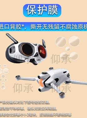适用于影翎Antigravity A1无人机贴膜a1飞行眼镜钢化膜全景无人机影领镜头膜航拍相机A1保护膜高清防刮花