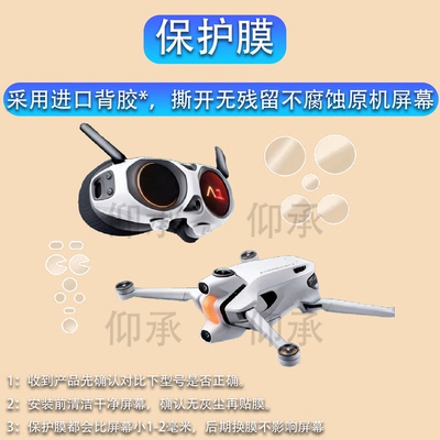 适用于影翎Antigravity A1无人机贴膜a1飞行眼镜钢化膜全景无人机影领镜头膜航拍相机A1保护膜高清防刮花