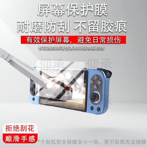 适用云境MAX3A掌机保护膜Softbox游戏畅玩云境3Max屏幕贴膜MAX-05电竞游戏机AR膜5英寸D5OMAX显示屏非钢化膜