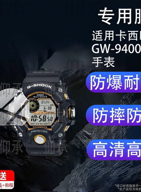 适用卡西欧GW-9400Y-1手表贴膜DW-6640腕表GM-6900保护膜GW-9500屏幕膜DW-6900非钢化膜GW-6900手环防刮镜片