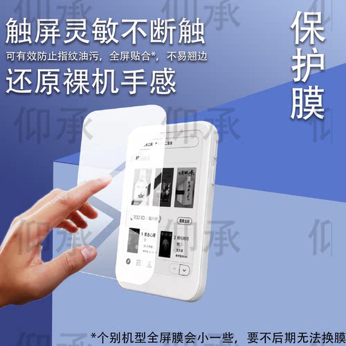 适用于EEGO P4lite阅读器贴膜EEGO A4墨水屏保护膜EEGOP4LITE电纸书屏幕非钢化膜电子手机配件防刮护眼磨砂