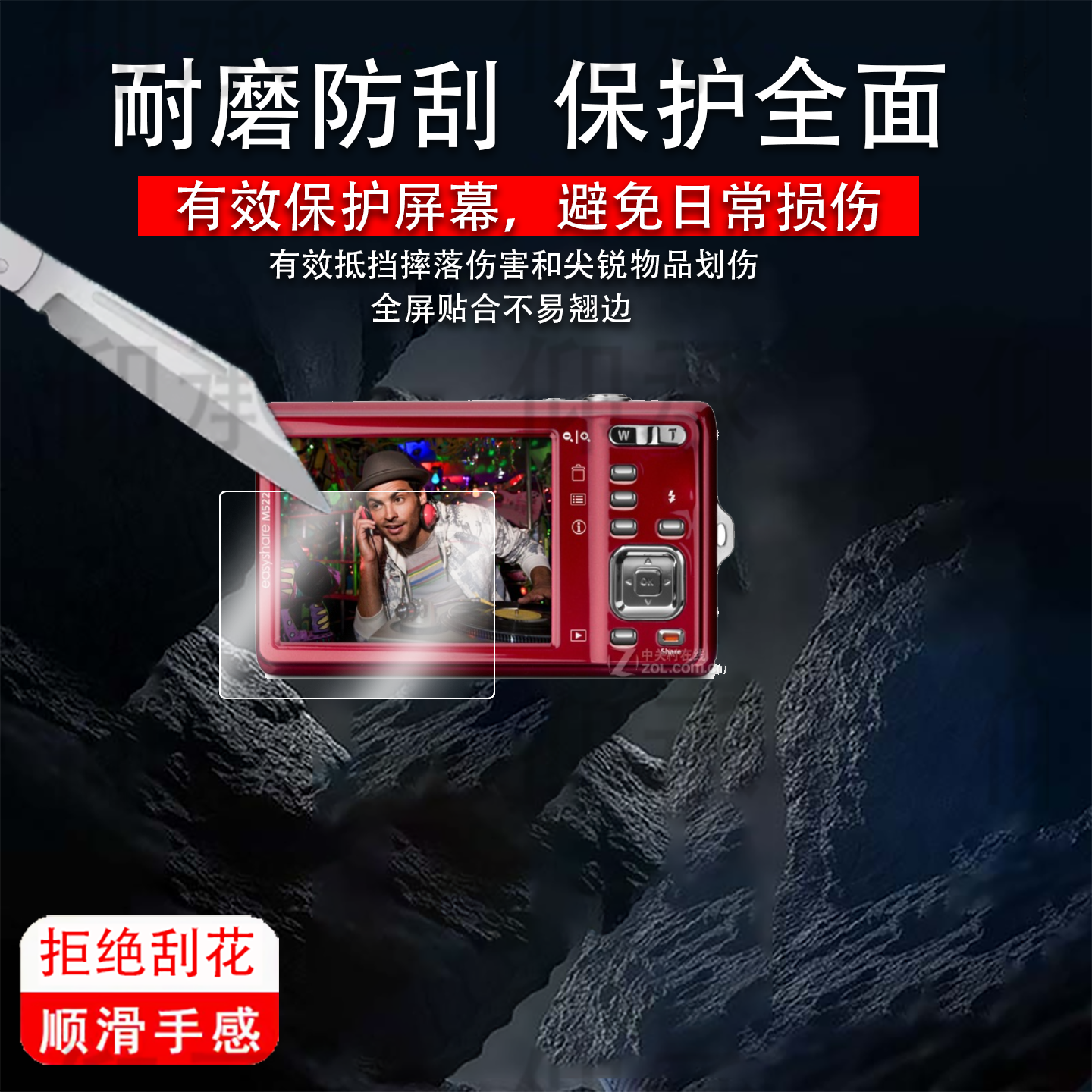 适用柯达m522相机贴膜pixpro C1/Z905屏幕膜v603/C813保护膜fz53/m320非钢化m531/m873膜z650/m420配件防刮花