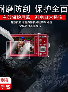 适用柯达m522相机贴膜pixpro C1/Z905屏幕膜v603/C813保护膜fz53/m320非钢化m531/m873膜z650/m420配件防刮花