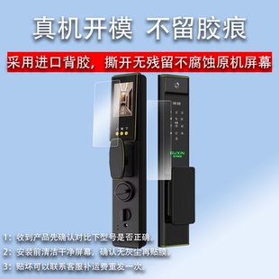 适用WL王力ZD135plus智能门锁贴膜s922pro可视猫眼X6/X6plus全自动智能S953pro屏幕保护膜s958pro非钢化ZD135