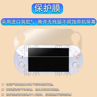 适用安伯尼克RG Vita掌机贴膜周哥RG VITA Pro游戏机保护膜ANBERNIC RRG Vita街机屏幕非钢化膜26新品AR配件