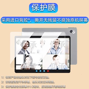 适用于联想异能者S120平板贴膜S120A二合一触控笔记本保护膜12.3寸屏幕膜s120电脑镜头膜非钢化膜高清防刮花