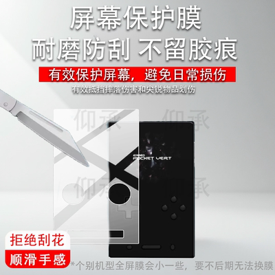 适用于AYANEO Pocket VERT掌机贴膜3.5寸竖屏幕膜AYANEOPocketVERT掌上游戏机保护膜25新款AR掌机屏非钢化膜