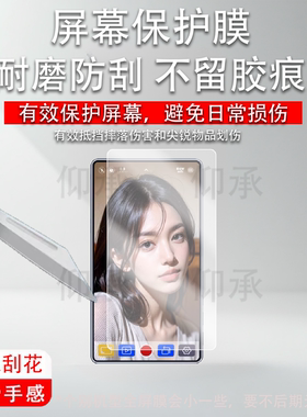 适用于SHIMBOL视澎拍拍宝CP5贴膜CP5Lite手机自拍CP5 Ultra显示屏保护膜25款5寸拍照摄影辅助监视神器非钢化