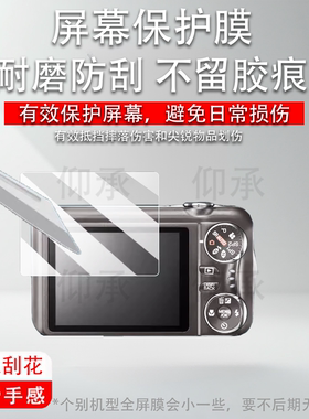 适用于富士T205相机贴膜S8000/AV80屏幕膜A610/s1500保护膜j25/S3250/S1600非钢化膜S6500/f470/FT1配件防刮