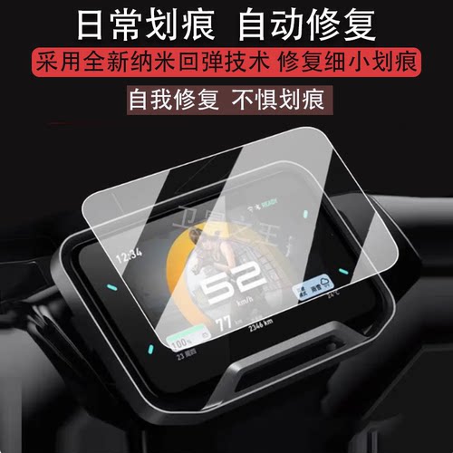 适用于小牛FX  Play仪表钢化膜电动车FXsportplay表盘贴膜