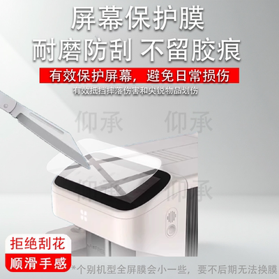 适用于咖啡自由SF1Max全自动咖啡机贴膜智能咖啡机器保护膜6.86英寸显示屏AR家用冷萃研磨一体机屏幕非钢化膜