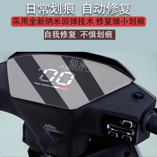 适用于台铃A6仪表盘保护膜台铃A6EB电动车仪表膜TL1200DT-14D显示