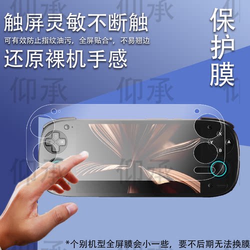 适用于Retroid pocket5掌机钢化膜5.5寸屏幕膜RP5游戏机保护膜psv云游戏ps2玻璃膜AR沙雕天马月光手游机贴膜