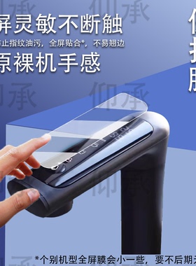 适用于怡口净水器贴膜火星净热一体保护膜家用厨下直饮机RO反渗透屏幕膜怡口3400mlmin非钢化膜高清防刮花