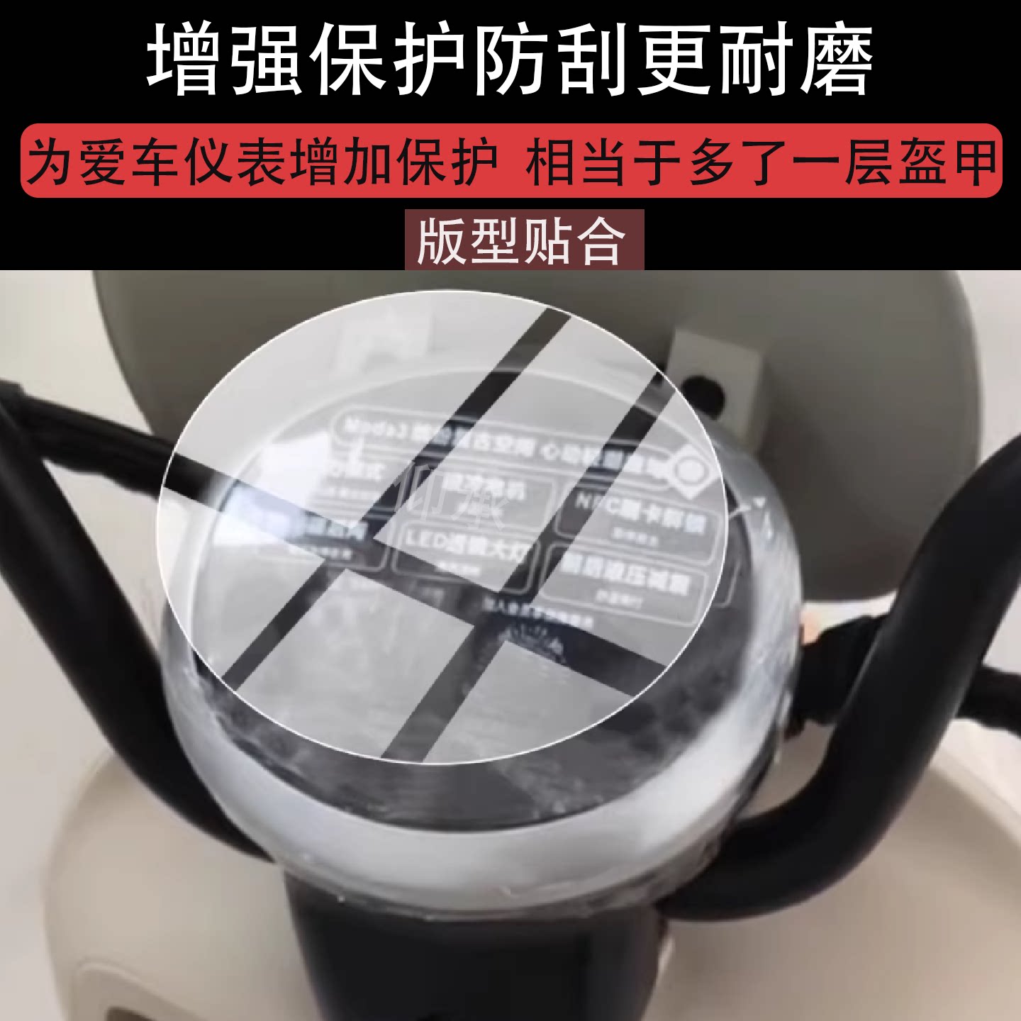 适用26款绿源moda3电动车仪表膜绿源MODA3液晶保护膜缤纷