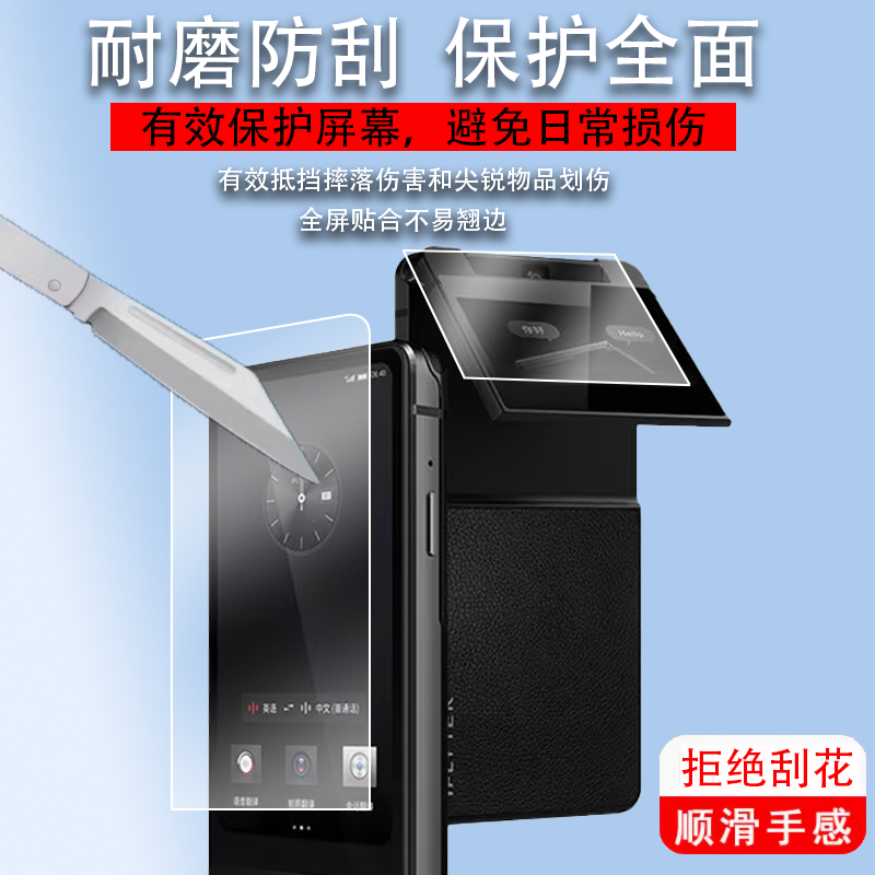 AI翻译机P10Pro智能双屏贴膜